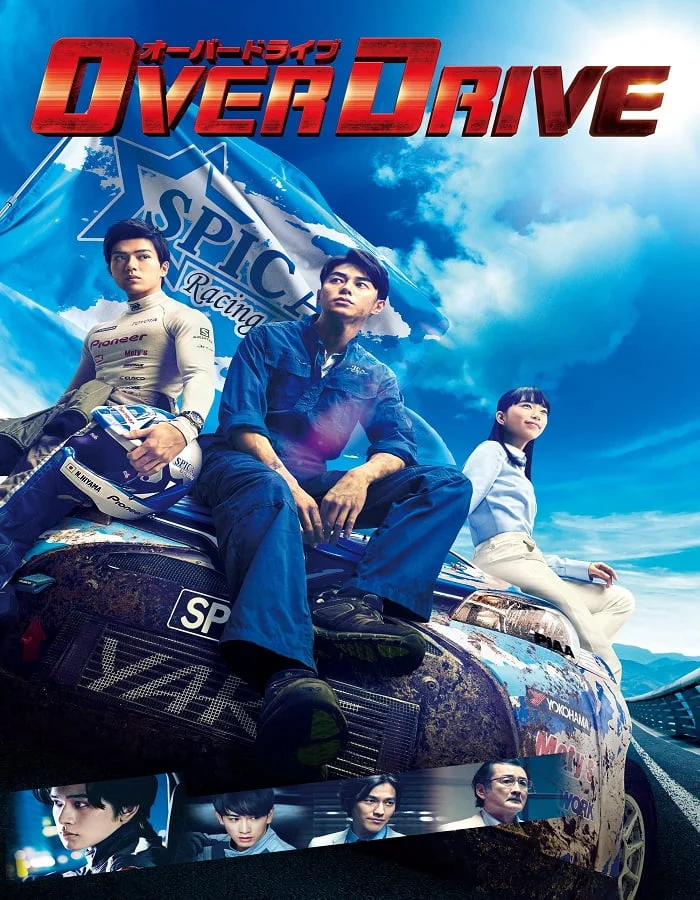 ดูหนังออนไลน์ฟรี Over Drive (2018) ทีมซิ่งผ่าฟ้า