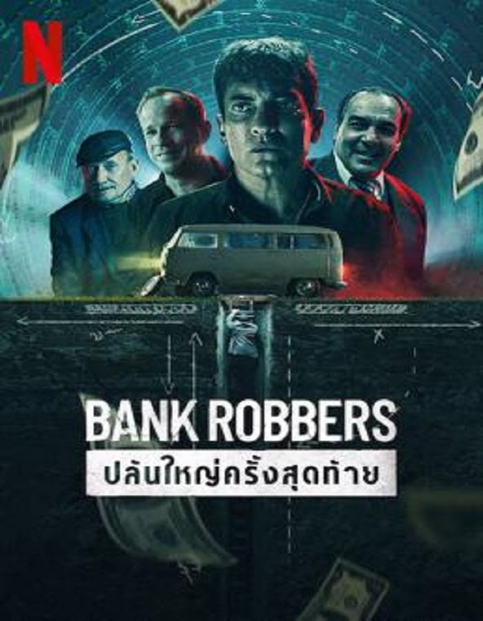 ดูหนังออนไลน์ฟรี Bank Robbers: The Last Great Heist (2022) ปล้นใหญ่ครั้งสุดท้าย