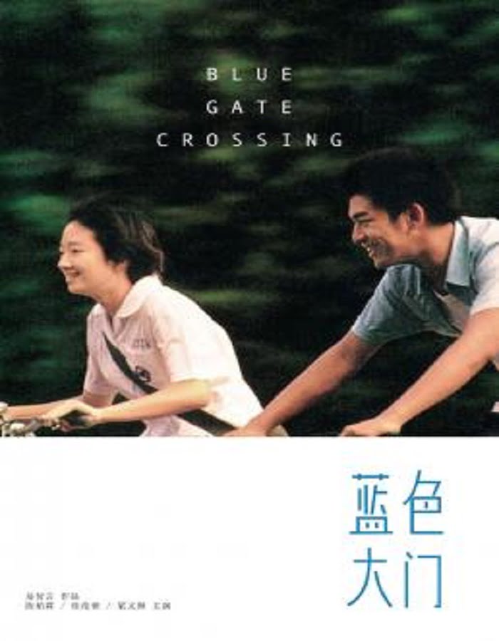 ดูหนังออนไลน์ฟรี Blue Gate Crossing (2002) สาวหน้าใสกับนายไบค์ซิเคิล