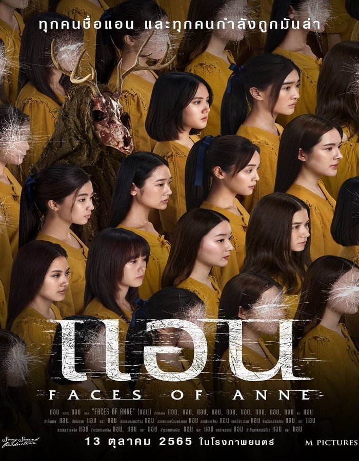 ดูหนังออนไลน์ฟรี Faces of Anne (2022) แอน