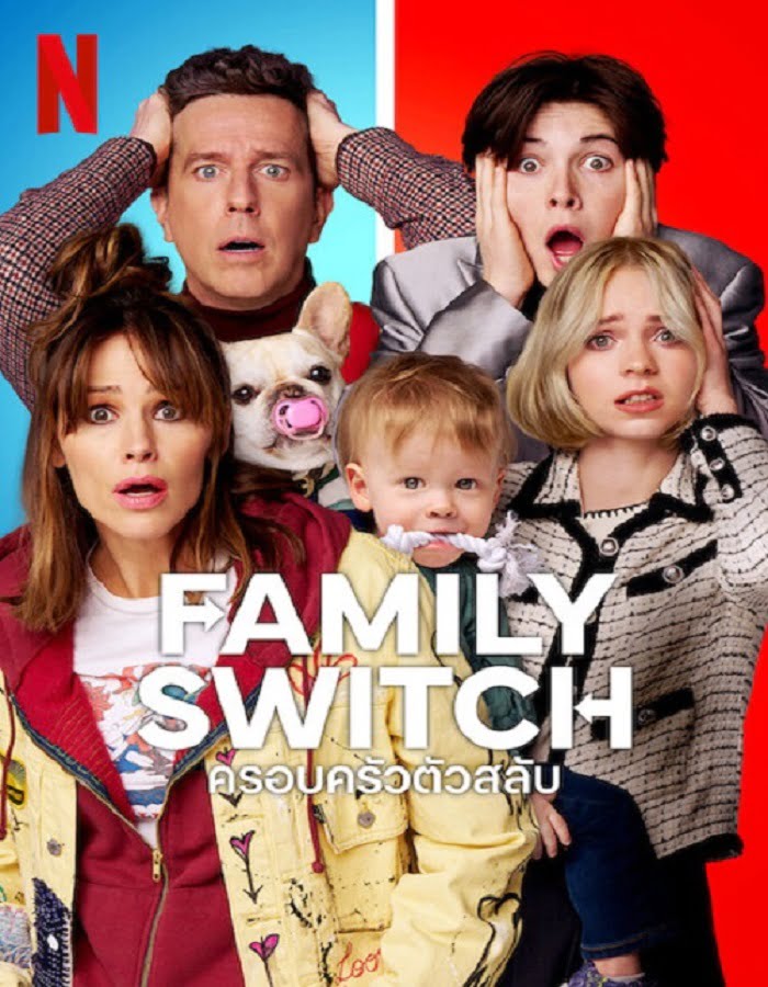 ดูหนังออนไลน์ฟรี Family Switch (2023) ครอบครัวตัวสลับ