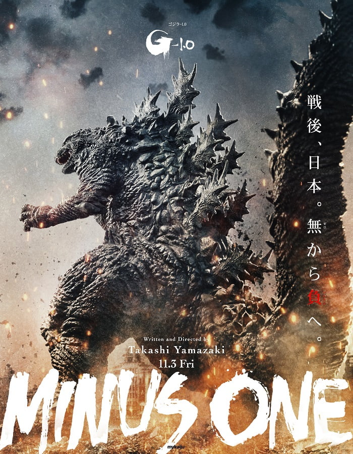 ดูหนังออนไลน์ฟรี Godzilla Minus One (2023)