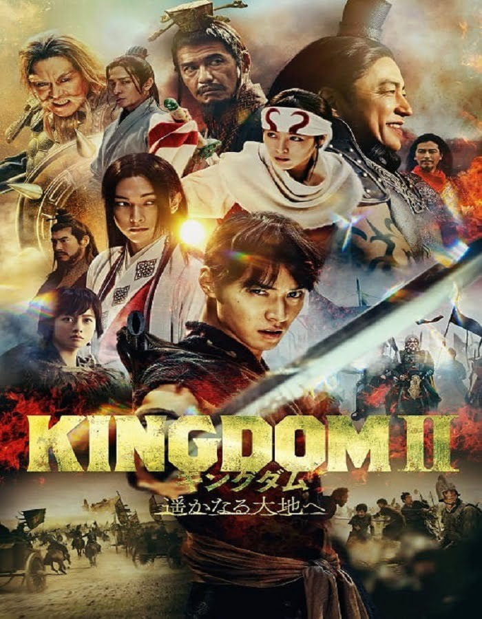 ดูหนังออนไลน์ฟรี Kingdom 2 Harukanaru Daichie (2022) คิงดอม เดอะ มูฟวี่ 2