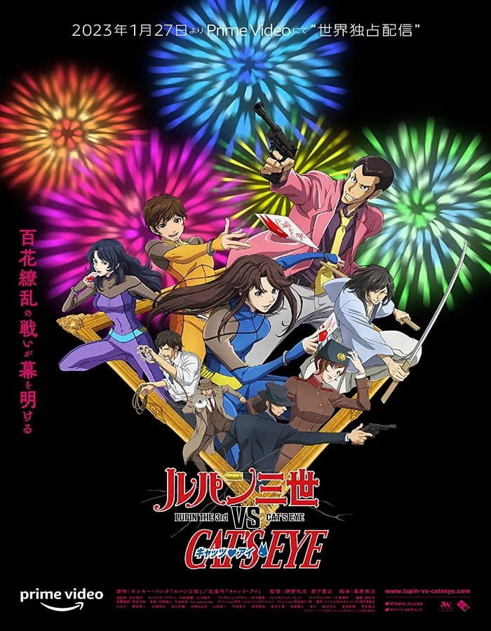 ดูหนังออนไลน์ฟรี Lupin the 3rd vs. Cat’s Eye (2023)