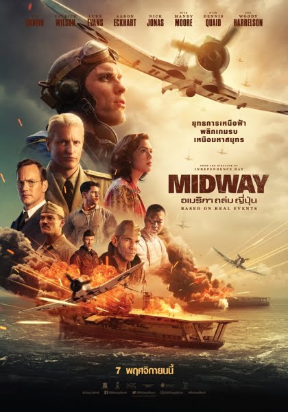 ดูหนังออนไลน์ฟรี Midway (2019) อเมริกาถล่มญี่ปุ่น