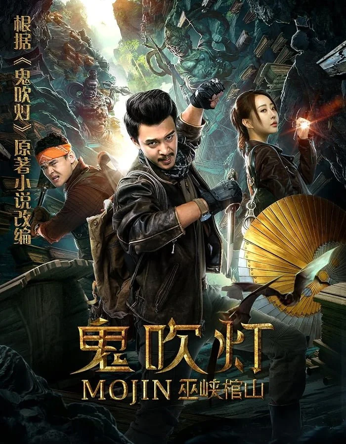 ดูหนังออนไลน์ฟรี Mojin: Raiders of the Wu Gorge (2019)