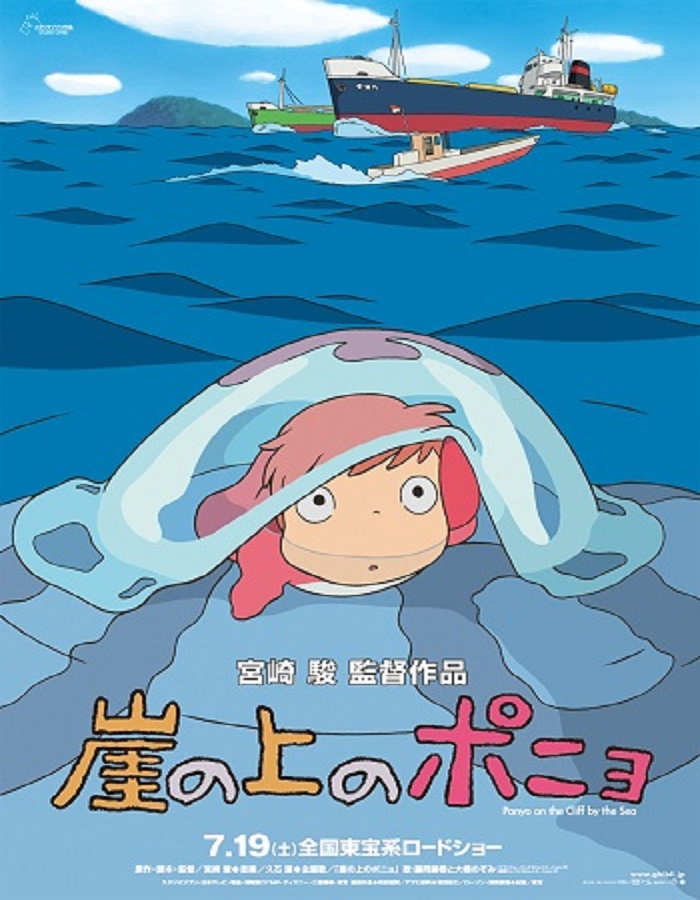 ดูหนังออนไลน์ฟรี Ponyo (2008) โปเนียว ธิดาสมุทรผจญภัย