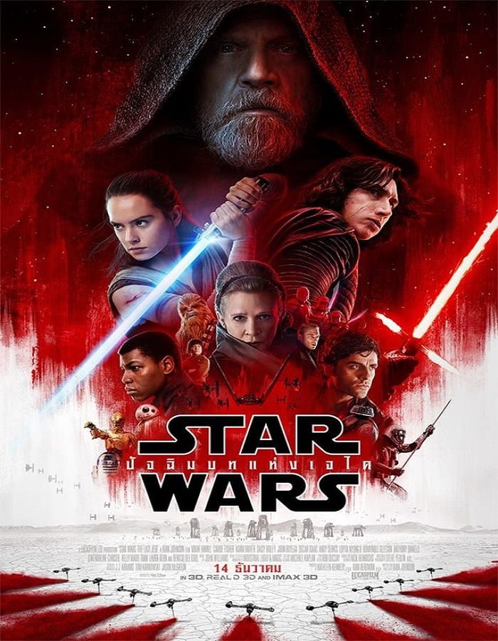 ดูหนังออนไลน์ฟรี Star Wars: Episode VIII – The Last Jedi (2017) สตาร์ วอร์ส ปัจฉิมบทแห่งเจได