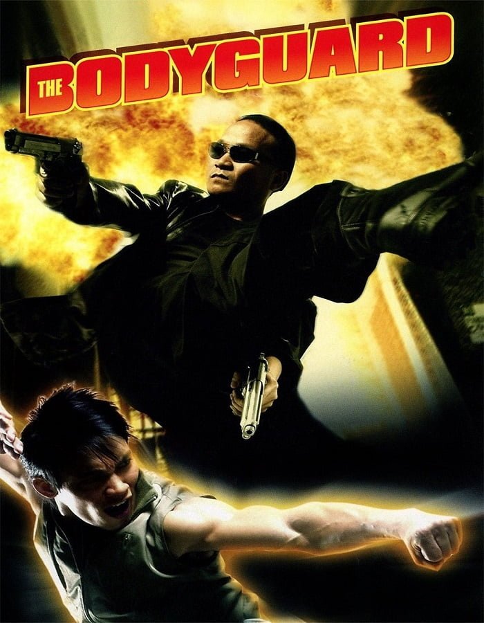 ดูหนังออนไลน์ฟรี The Bodyguard (2004) บอดี้การ์ดหน้าเหลี่ยม