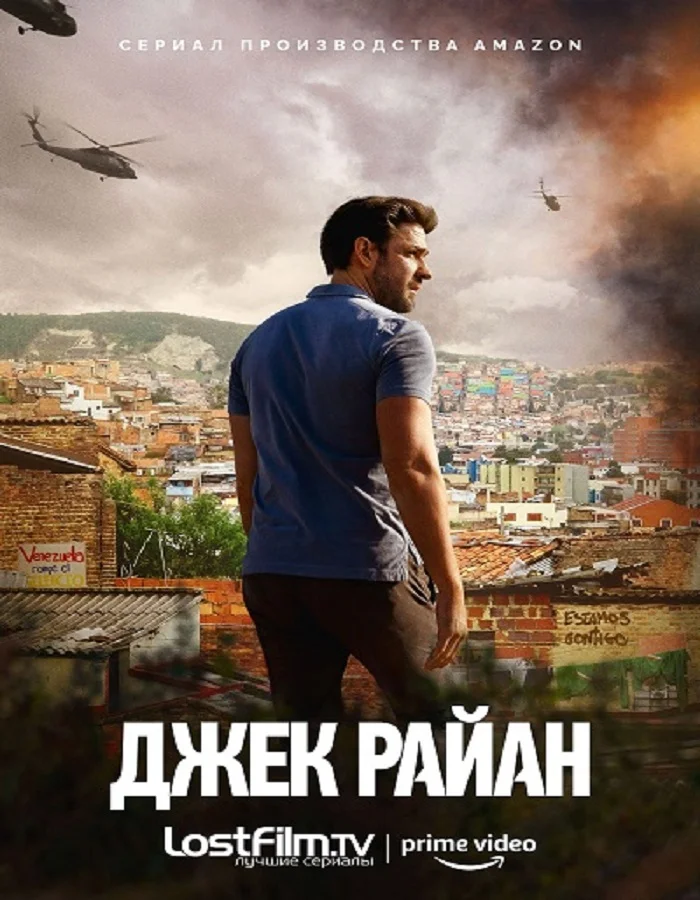 ดูหนังออนไลน์ฟรี Tom Clancy’s Jack Ryan Season 2 (2019) สายลับ แจ็ค ไรอัน 2