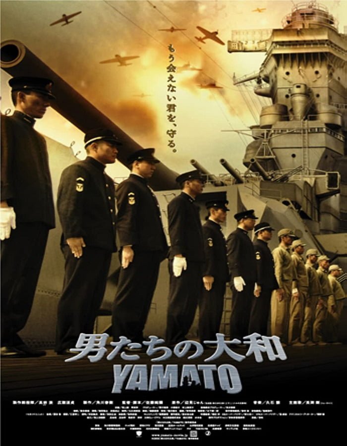 ดูหนังออนไลน์ฟรี Yamato (2005) ยามาโต้ พิฆาตยุทธการ