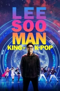 Lee Soo Man King of K-Pop (2025) อี ซูมาน ราชาแห่งเคป็อป