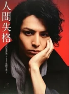 The Fallen Angel (2010)