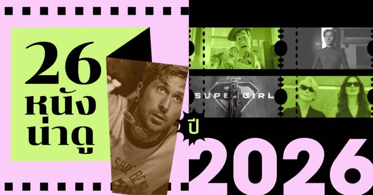 ดูหนังฝรั่งออนไลน์ พากย์ไทย ซับไทย หนังต่างประเทศ