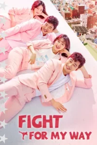 Fight For My Way (2017) สู้สุดฝัน รักสุดใจ EP.1-16 (จบ)