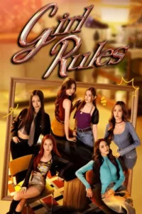 Girl Rules (2026) กฎหลัก ห้ามรักเธอ EP.1-12 (ยังไม่จบ)