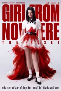 Girl from Nowhere The Reset (2026) เด็กใหม่ The Reset EP.1-6 (ยังไม่จบ)