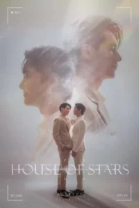 House of Stars (2023) สถาบันปั้นดาว EP.1-12 (จบ)
