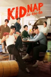 Kidnap (2024) ลับ จ้าง รัก EP.1-12 (จบ)