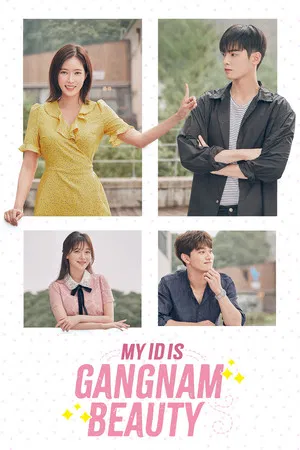 My ID is Gangnam Beauty (2018) เขาเรียกฉันว่านางงามคังนัม EP.1-16 (จบ)
