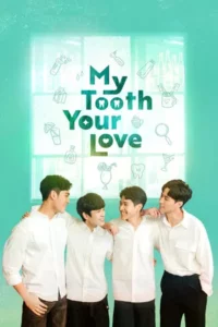 My Tooth Your Love (2022) EP.1-12 (จบ)
