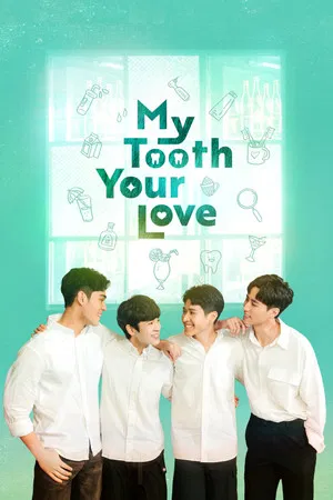 My Tooth Your Love (2022) EP.1-12 (จบ)