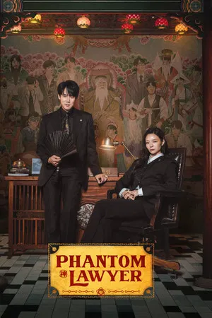 Phantom Lawyer (2026) ทนายสื่อวิญญาณ EP.1-16 (ยังไม่จบ)